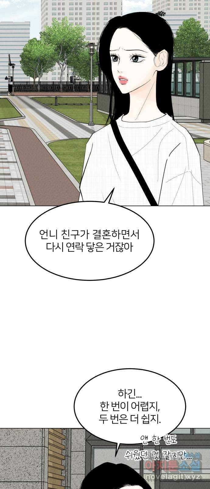 우리 집 고양이 보고 갈래? 47화 6