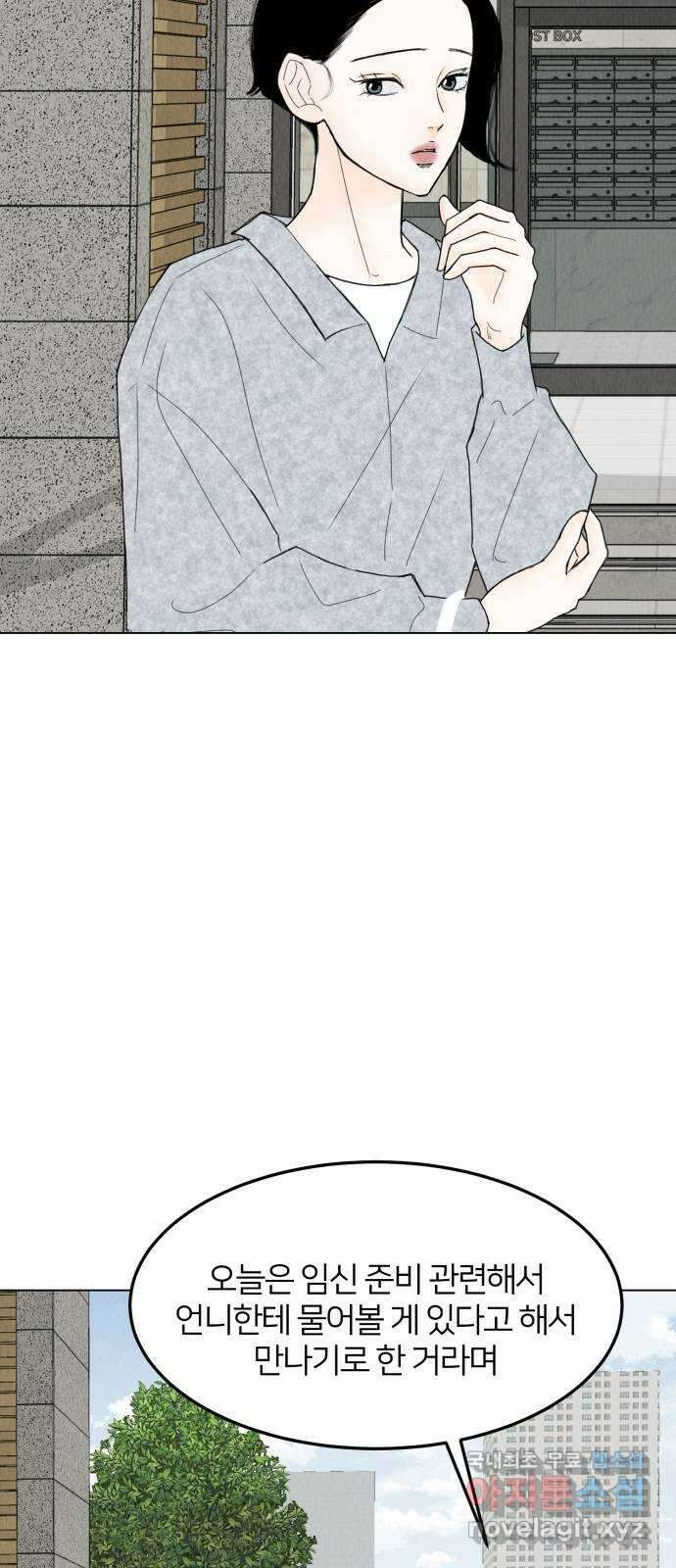 우리 집 고양이 보고 갈래? 47화 7