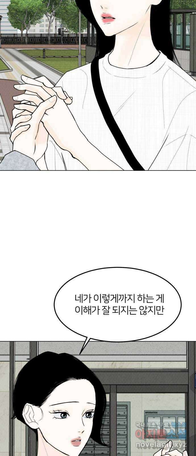 우리 집 고양이 보고 갈래? 47화 11