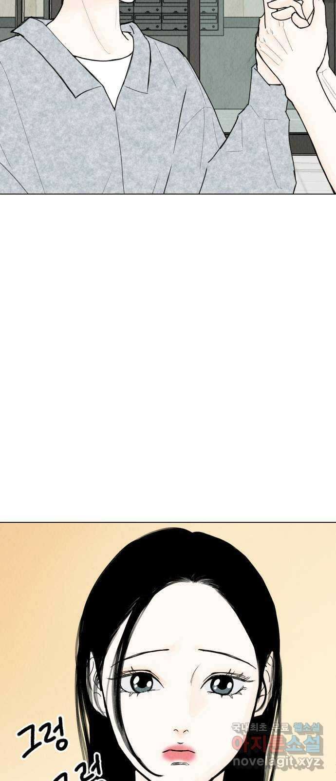 우리 집 고양이 보고 갈래? 47화 12