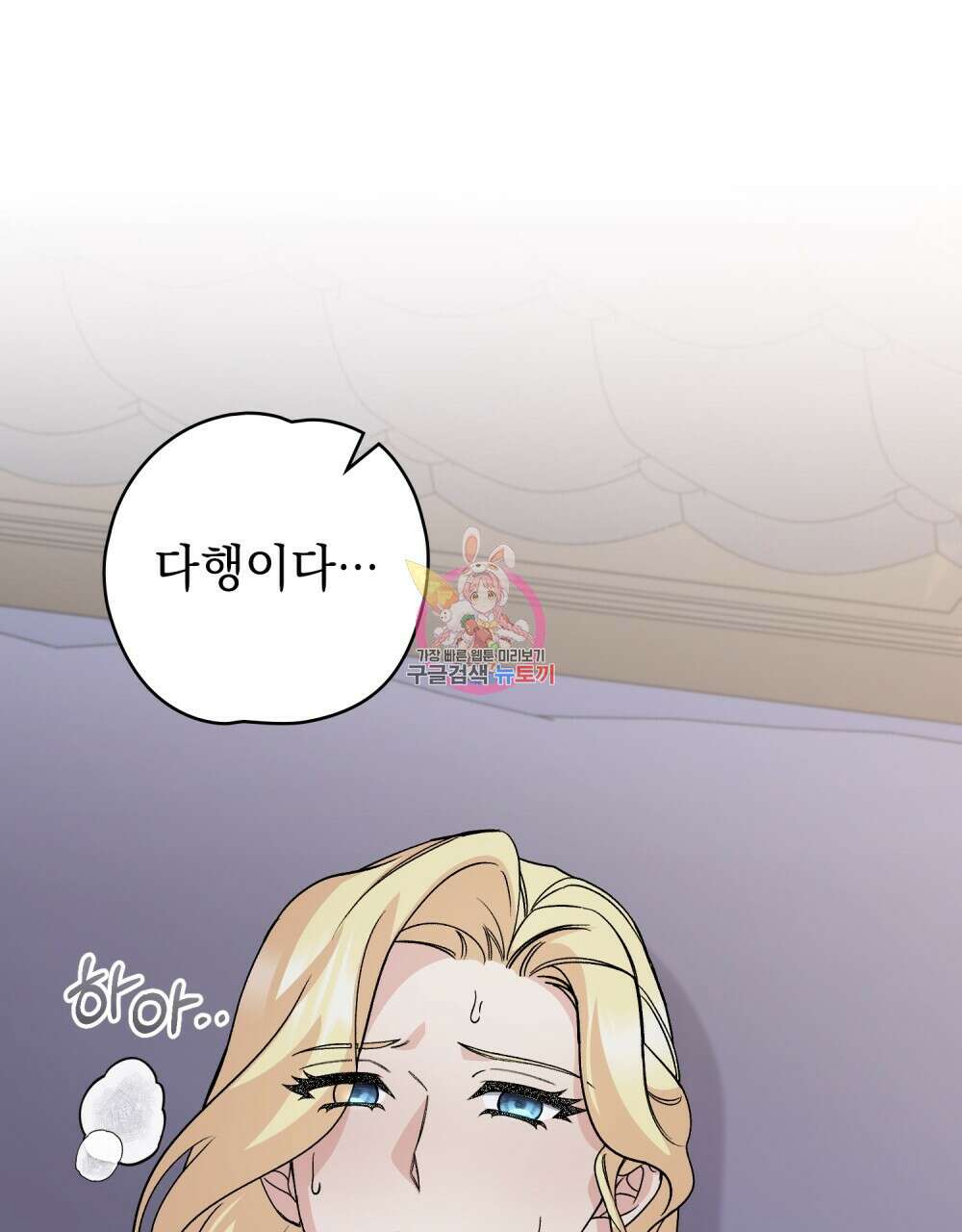 어릿광대의 우울 79화 1
