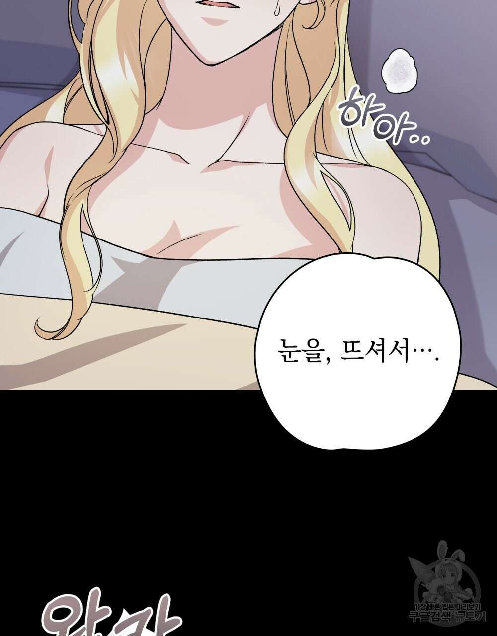 어릿광대의 우울 79화 2