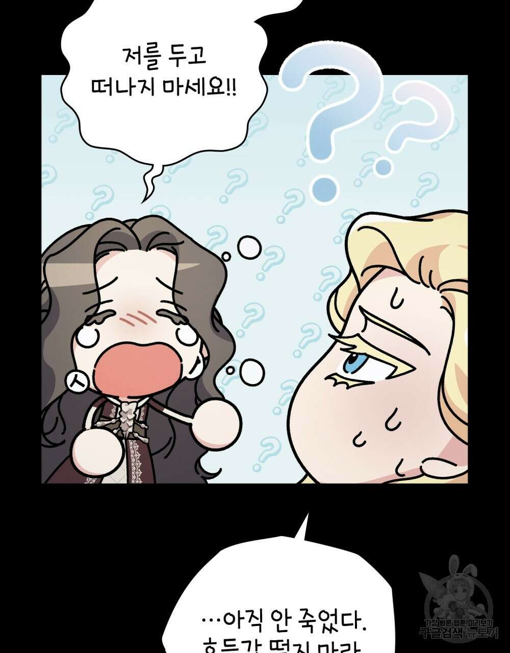 어릿광대의 우울 79화 4