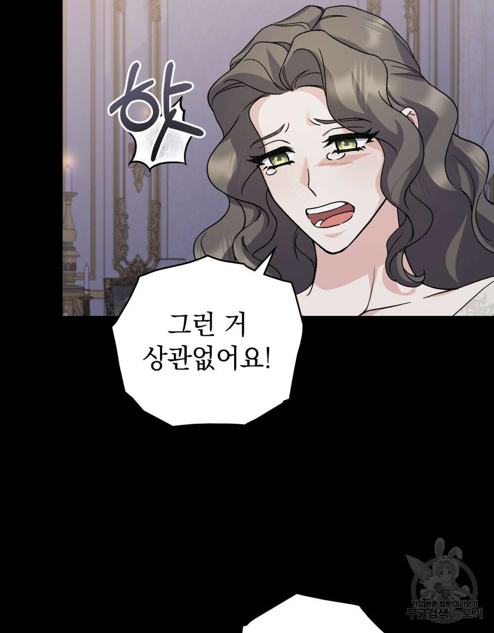 어릿광대의 우울 79화 7
