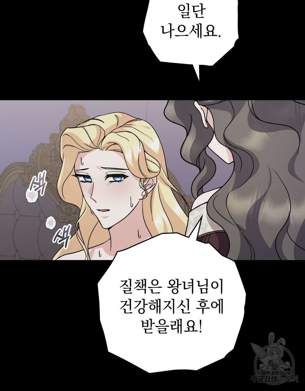 어릿광대의 우울 79화 8