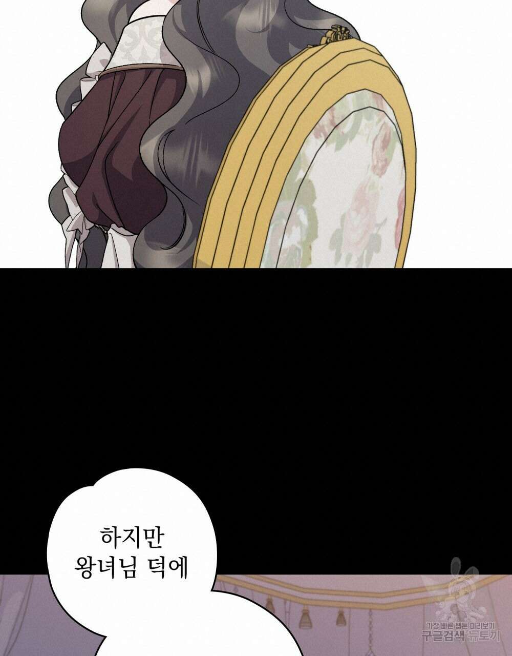 어릿광대의 우울 79화 20