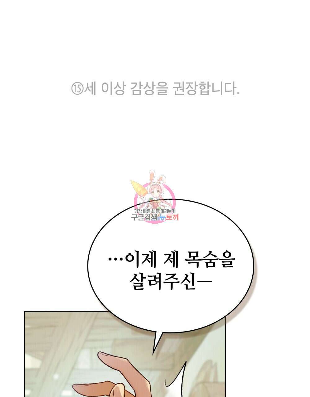 그 노예들의 사육법 20화 1