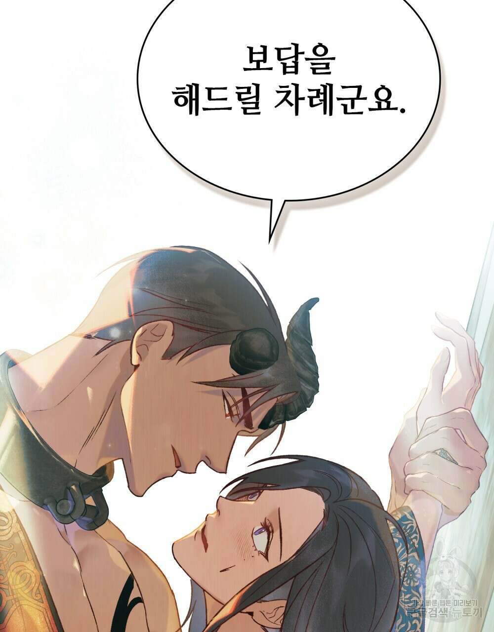 그 노예들의 사육법 20화 3