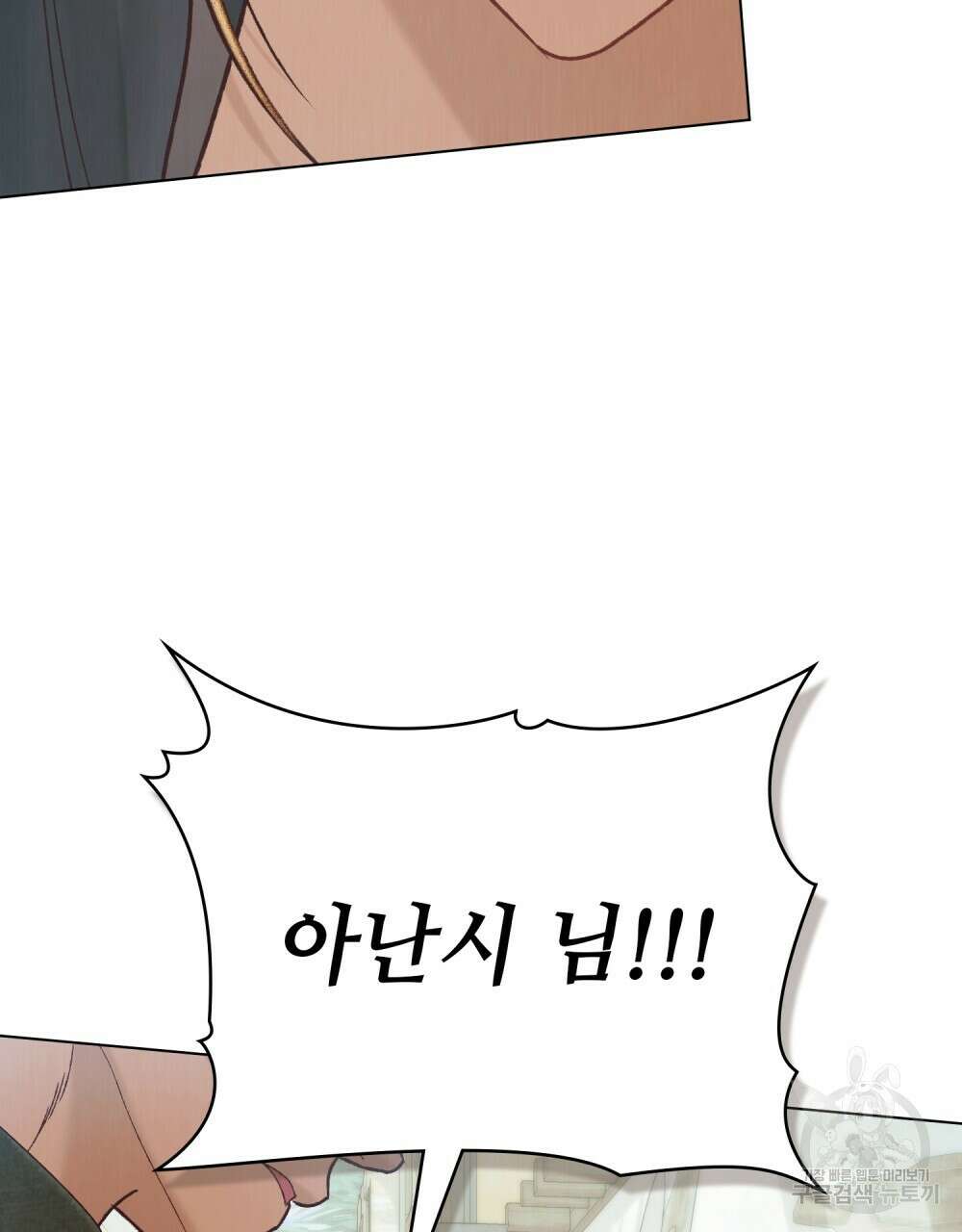 그 노예들의 사육법 20화 8