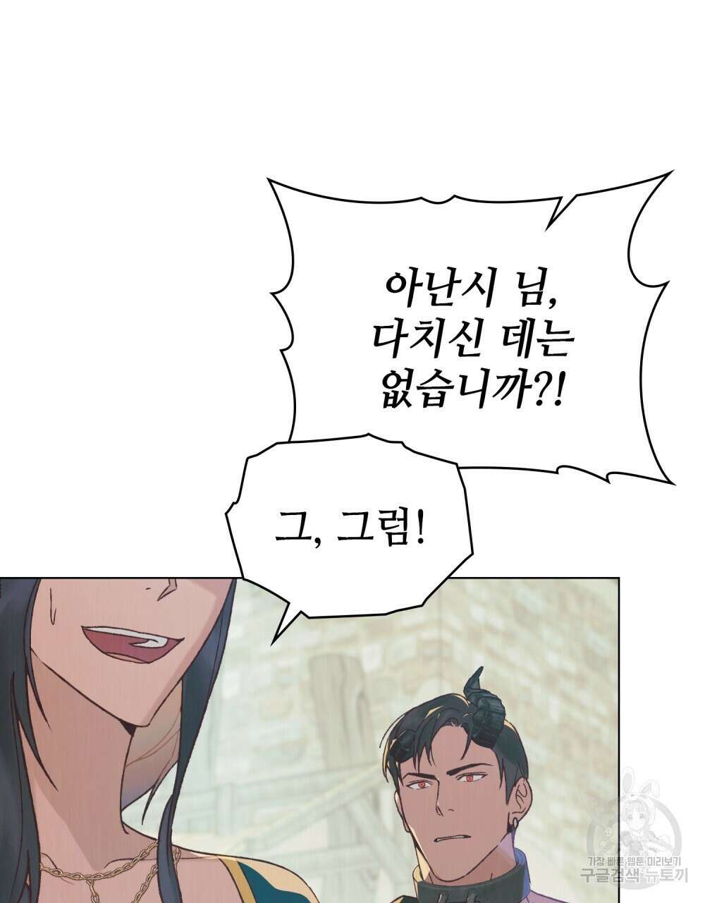 그 노예들의 사육법 20화 11