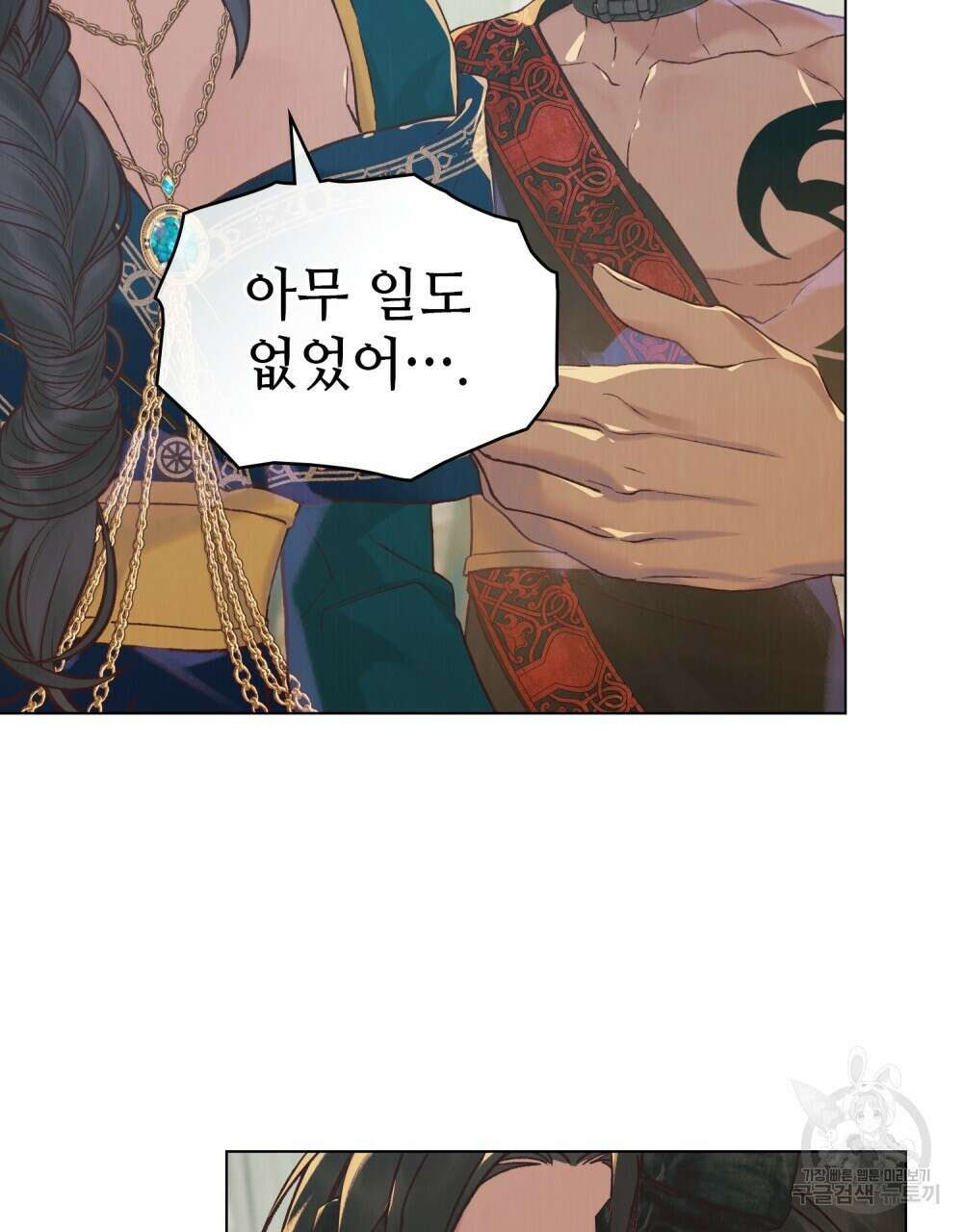 그 노예들의 사육법 20화 12