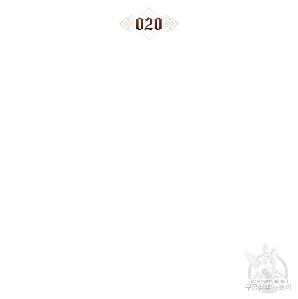 그 노예들의 사육법 20화 15