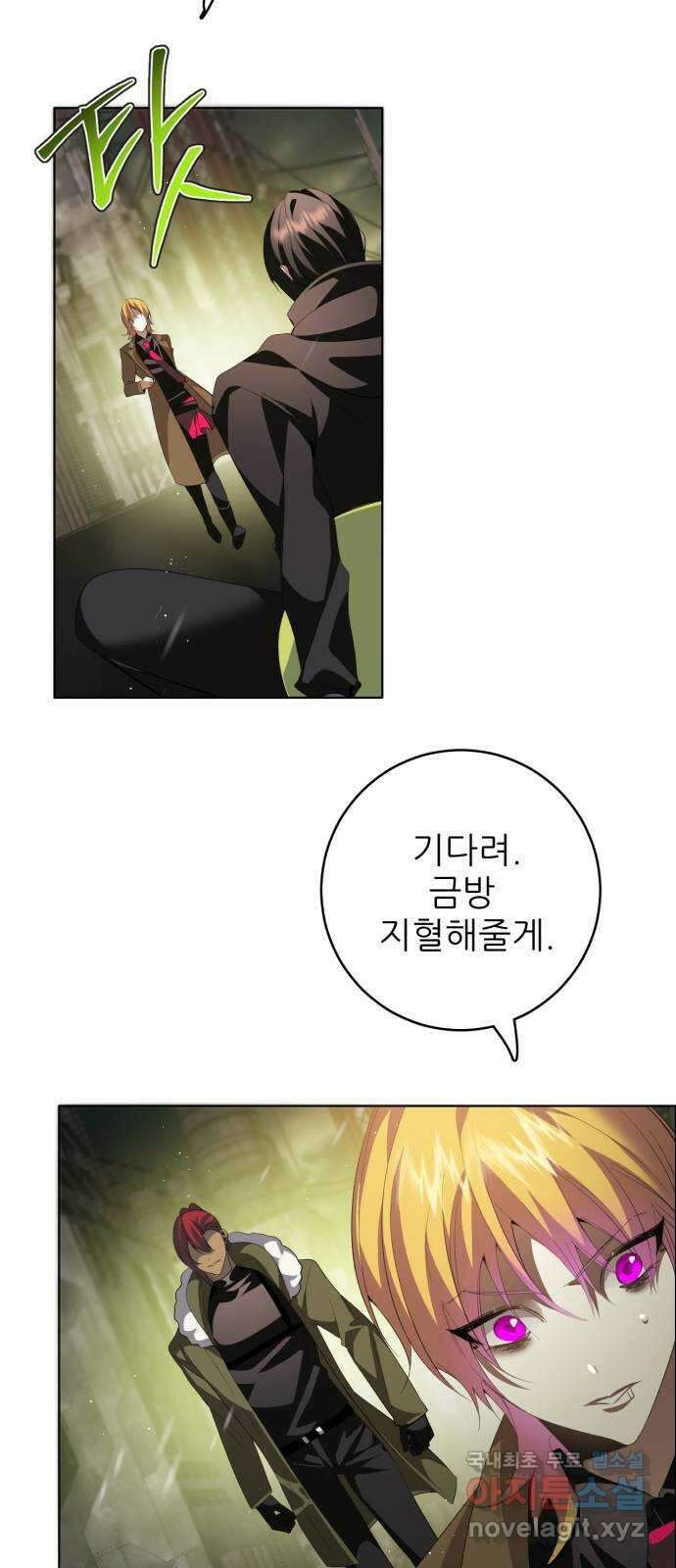 제로게임 [369] 진심 11