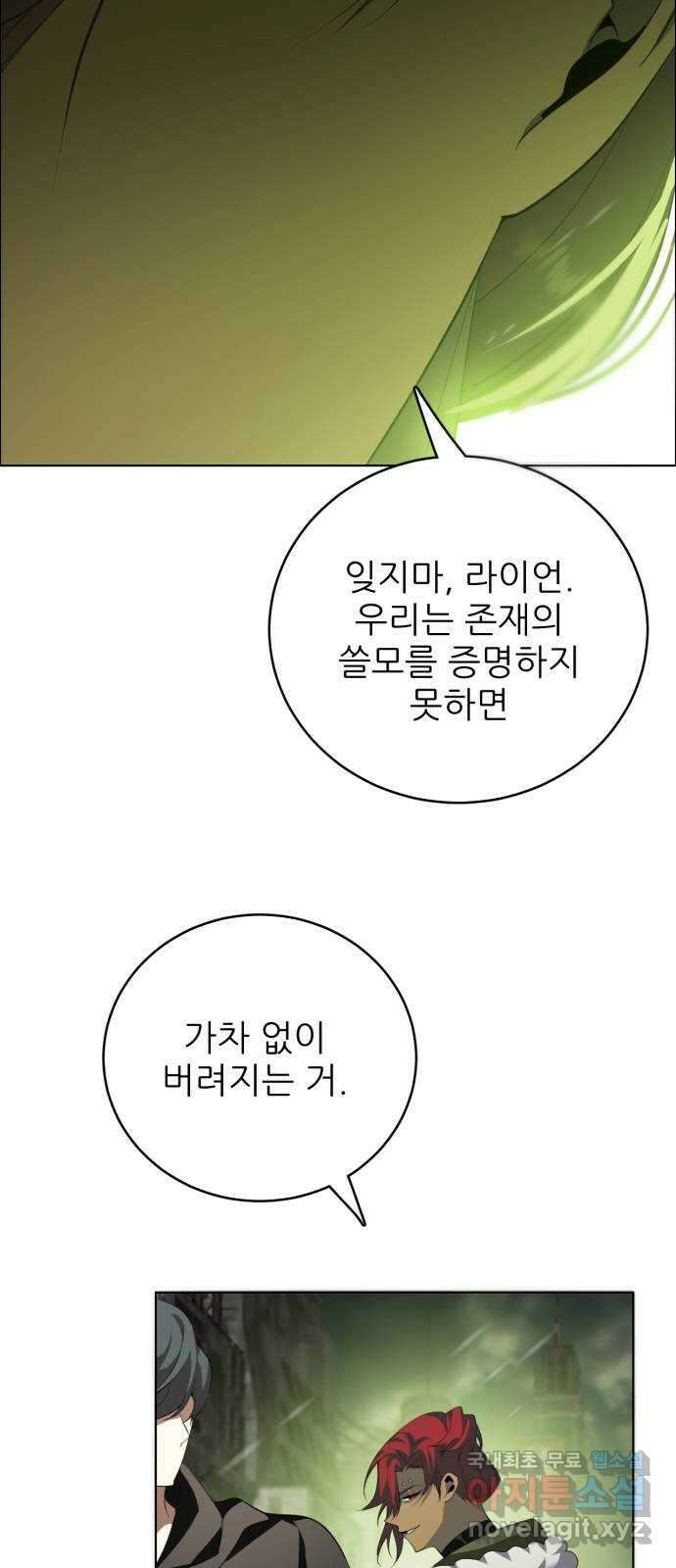 제로게임 [369] 진심 18