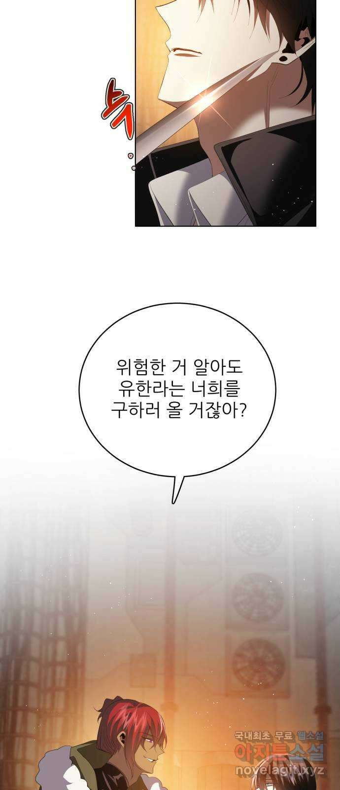 제로게임 [369] 진심 27