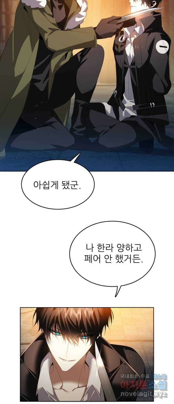 제로게임 [369] 진심 28