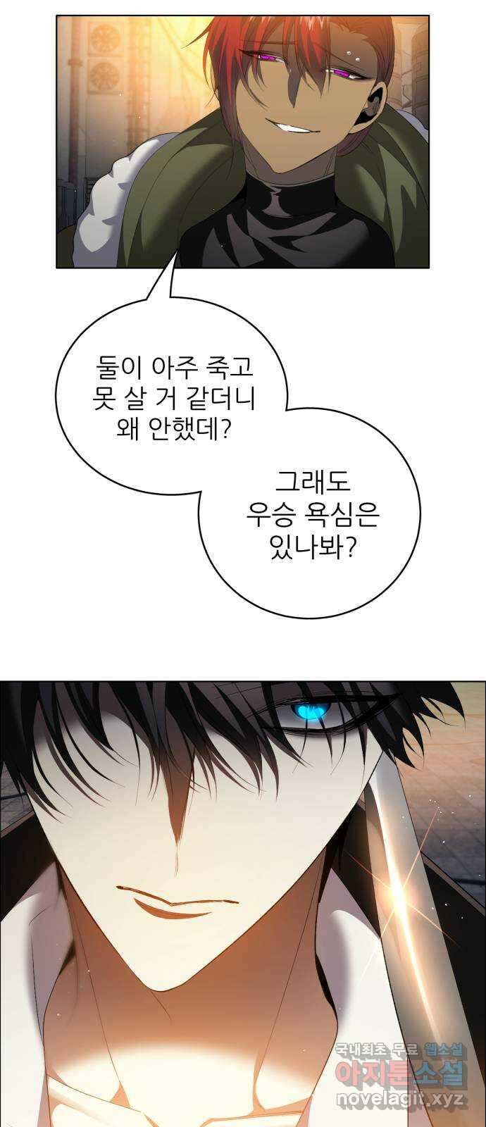 제로게임 [369] 진심 29