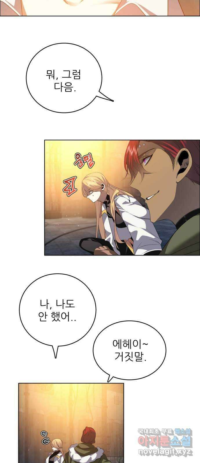 제로게임 [369] 진심 30