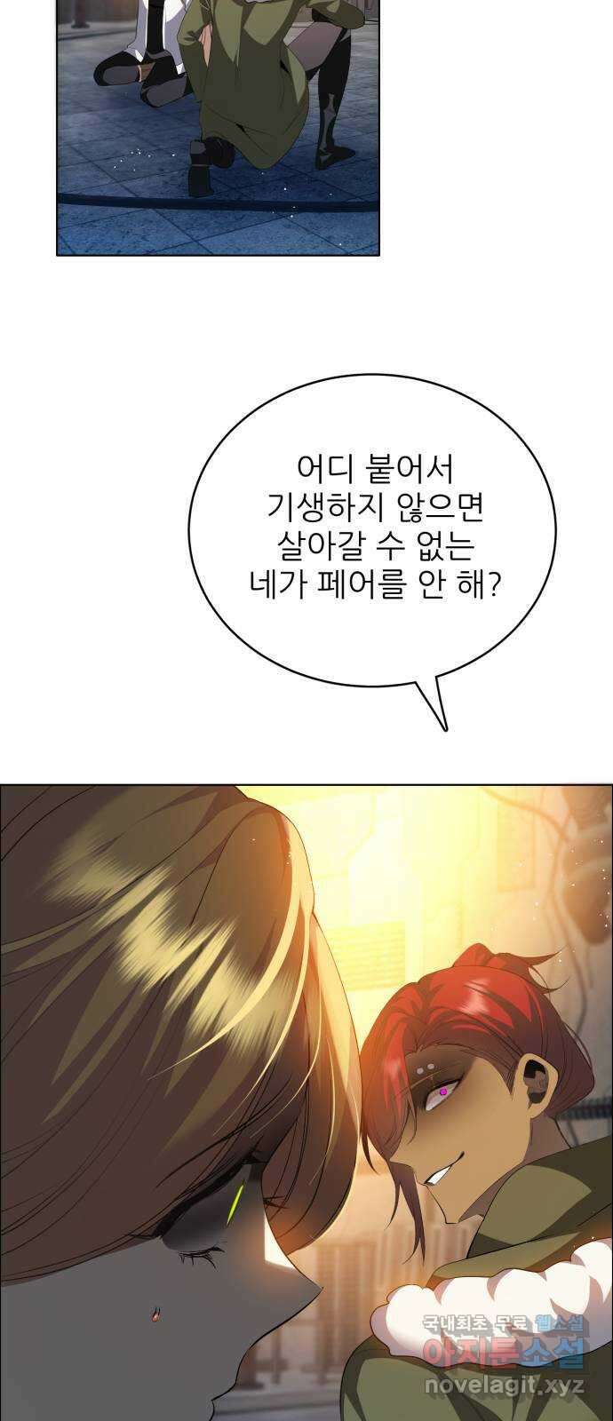 제로게임 [369] 진심 31