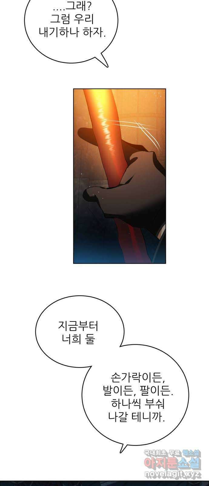 제로게임 [369] 진심 33