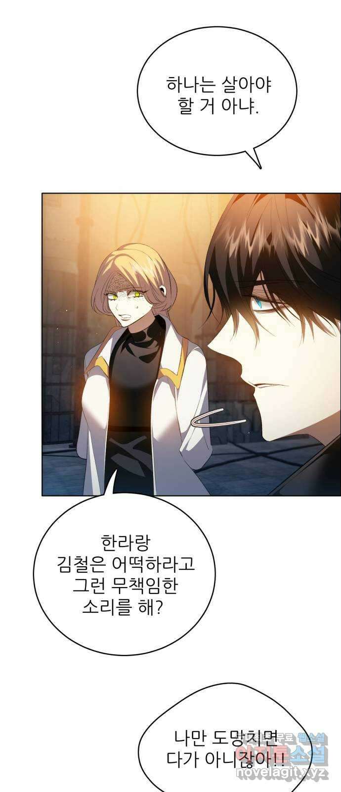 제로게임 [369] 진심 37