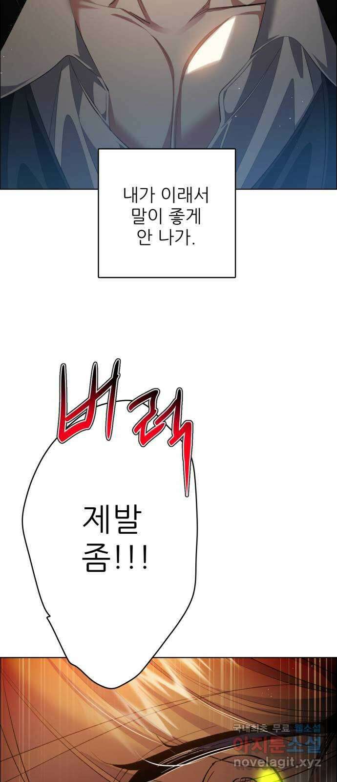 제로게임 [369] 진심 40