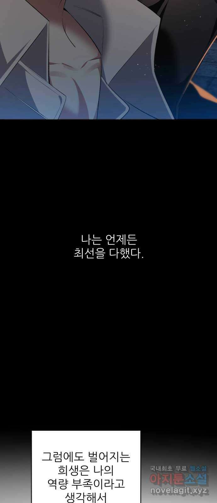 제로게임 [369] 진심 43