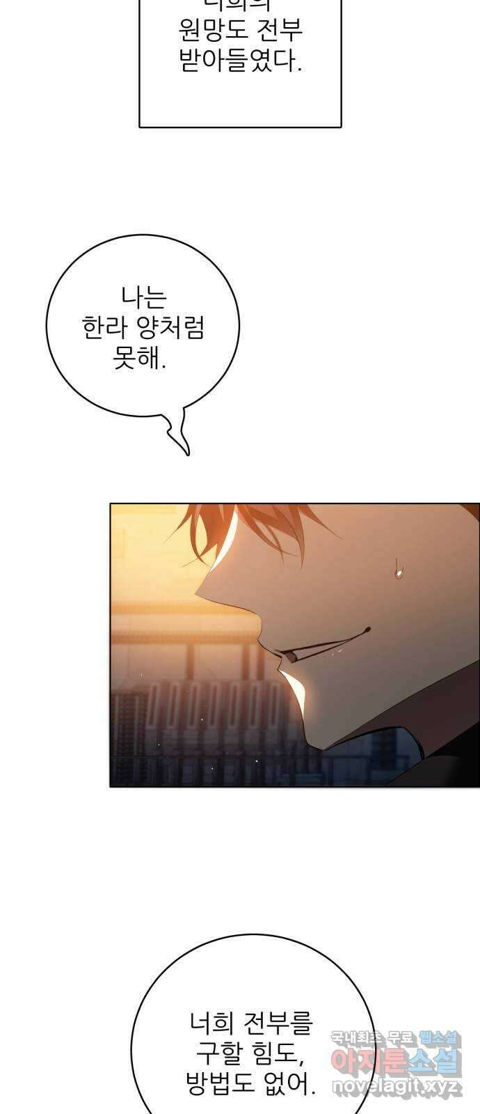 제로게임 [369] 진심 45