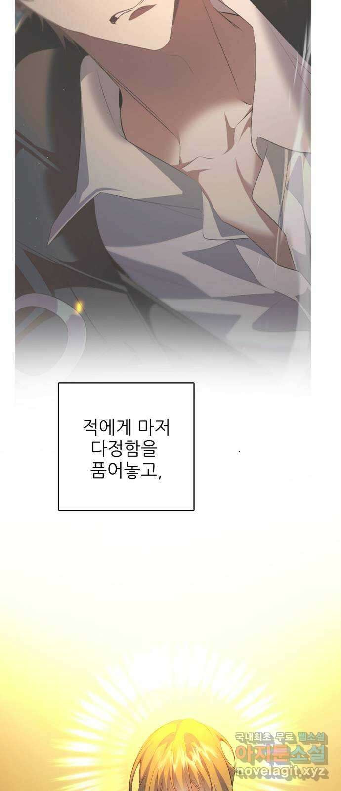 제로게임 [369] 진심 54