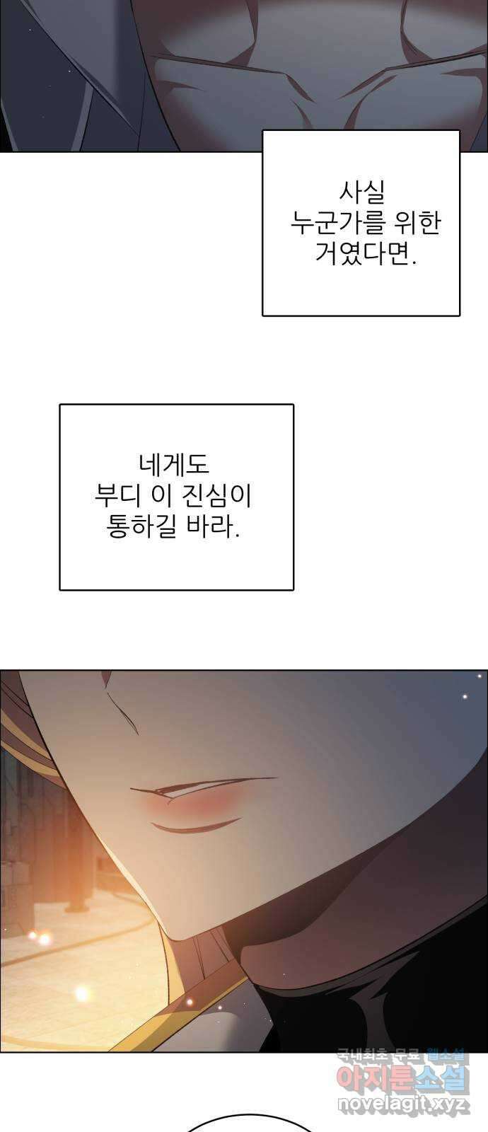 제로게임 [369] 진심 59