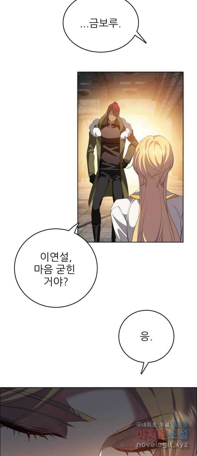 제로게임 [369] 진심 60