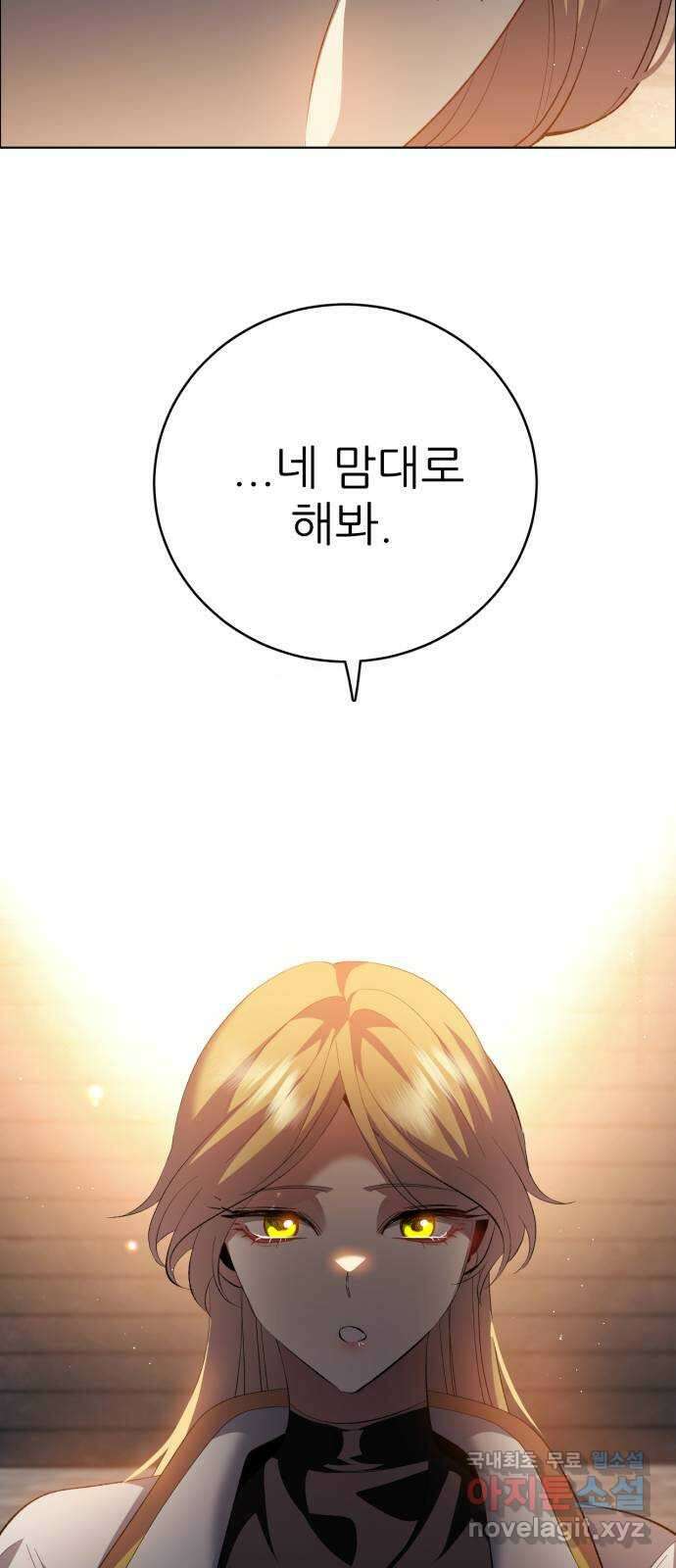 제로게임 [369] 진심 61
