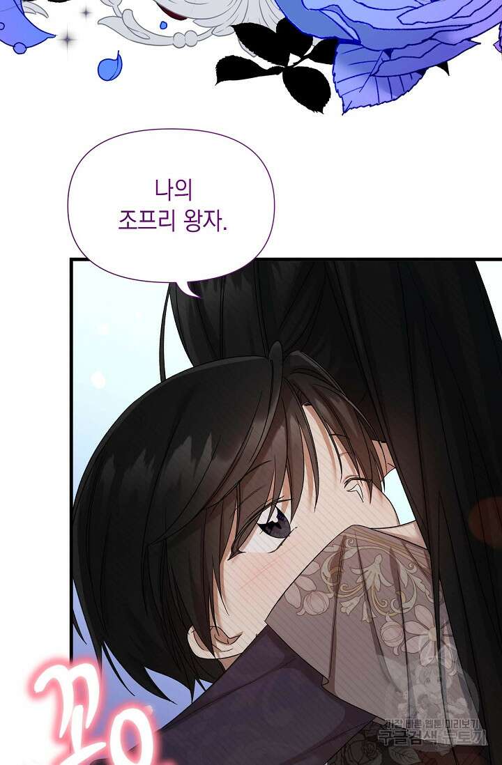 0과 1 15화 6