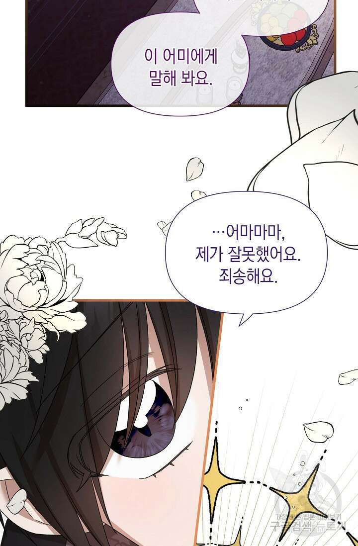 0과 1 15화 11