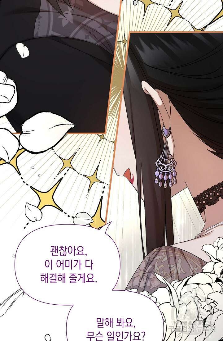 0과 1 15화 12