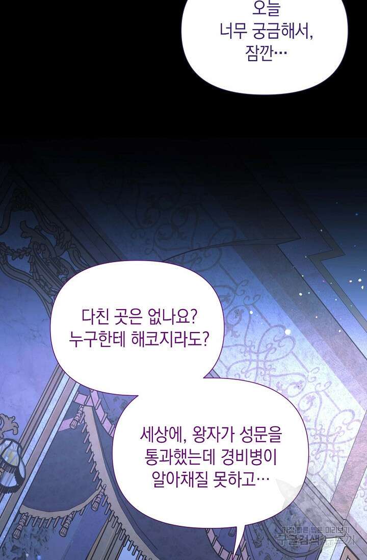 0과 1 15화 20