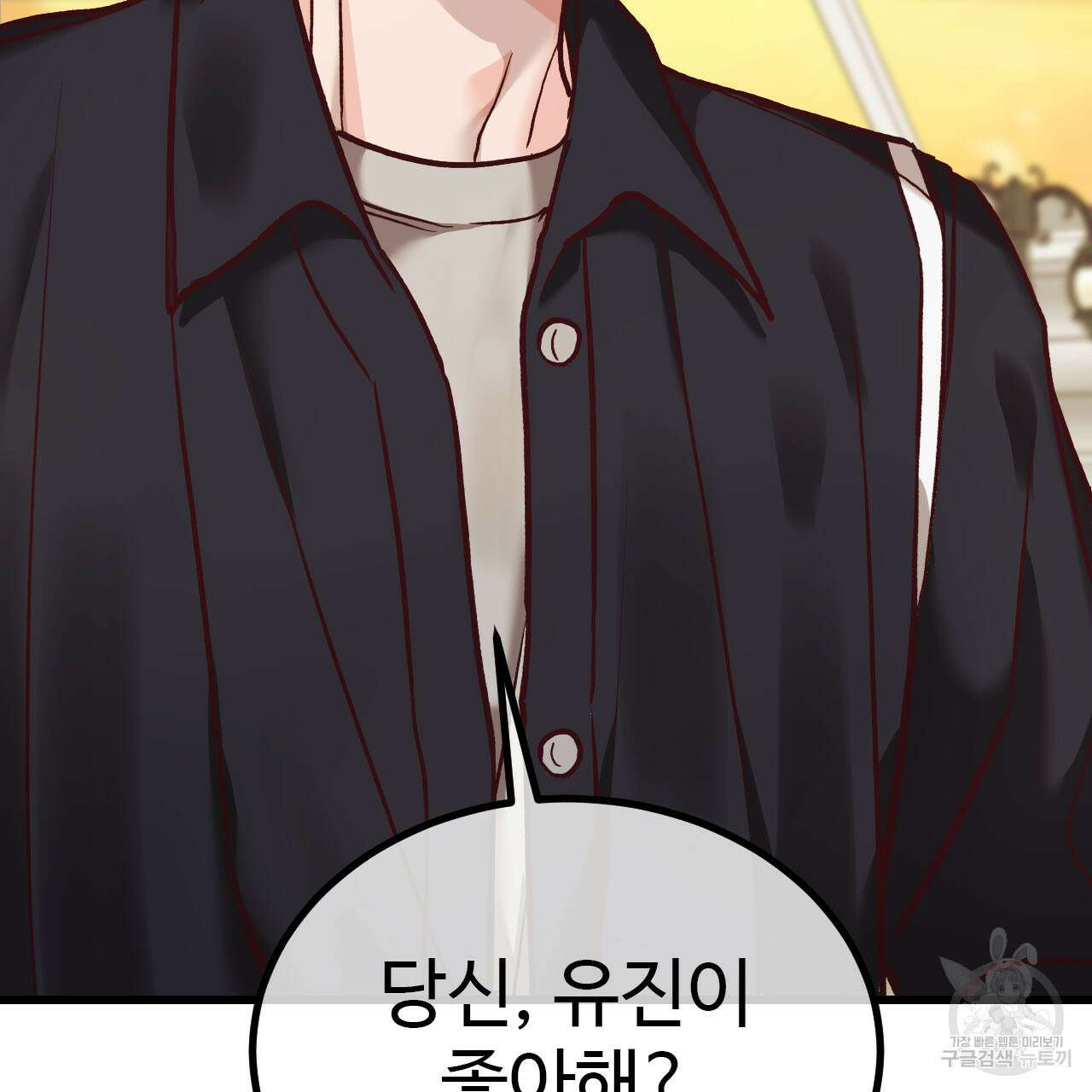 돈픽돈픽 17화 2
