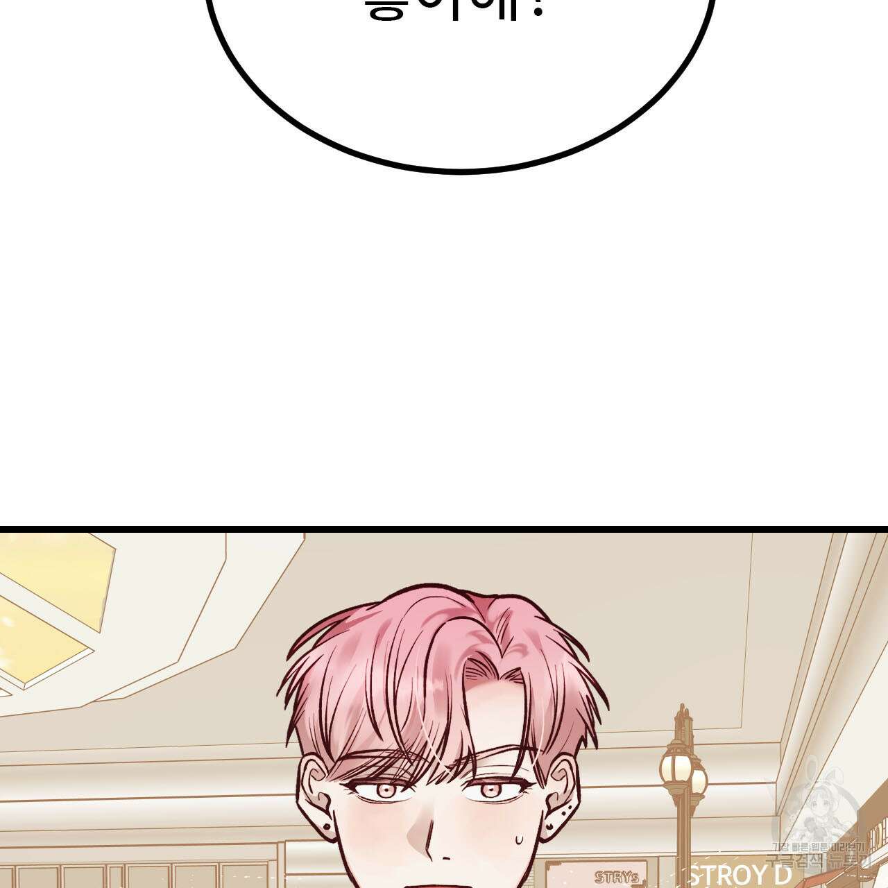 돈픽돈픽 17화 3