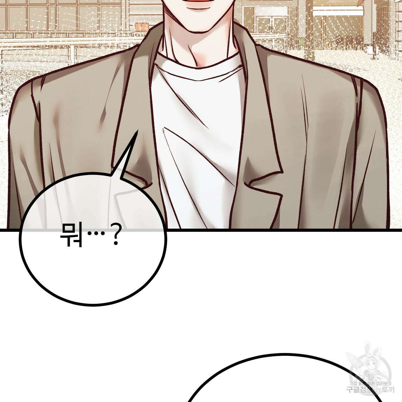 돈픽돈픽 17화 4