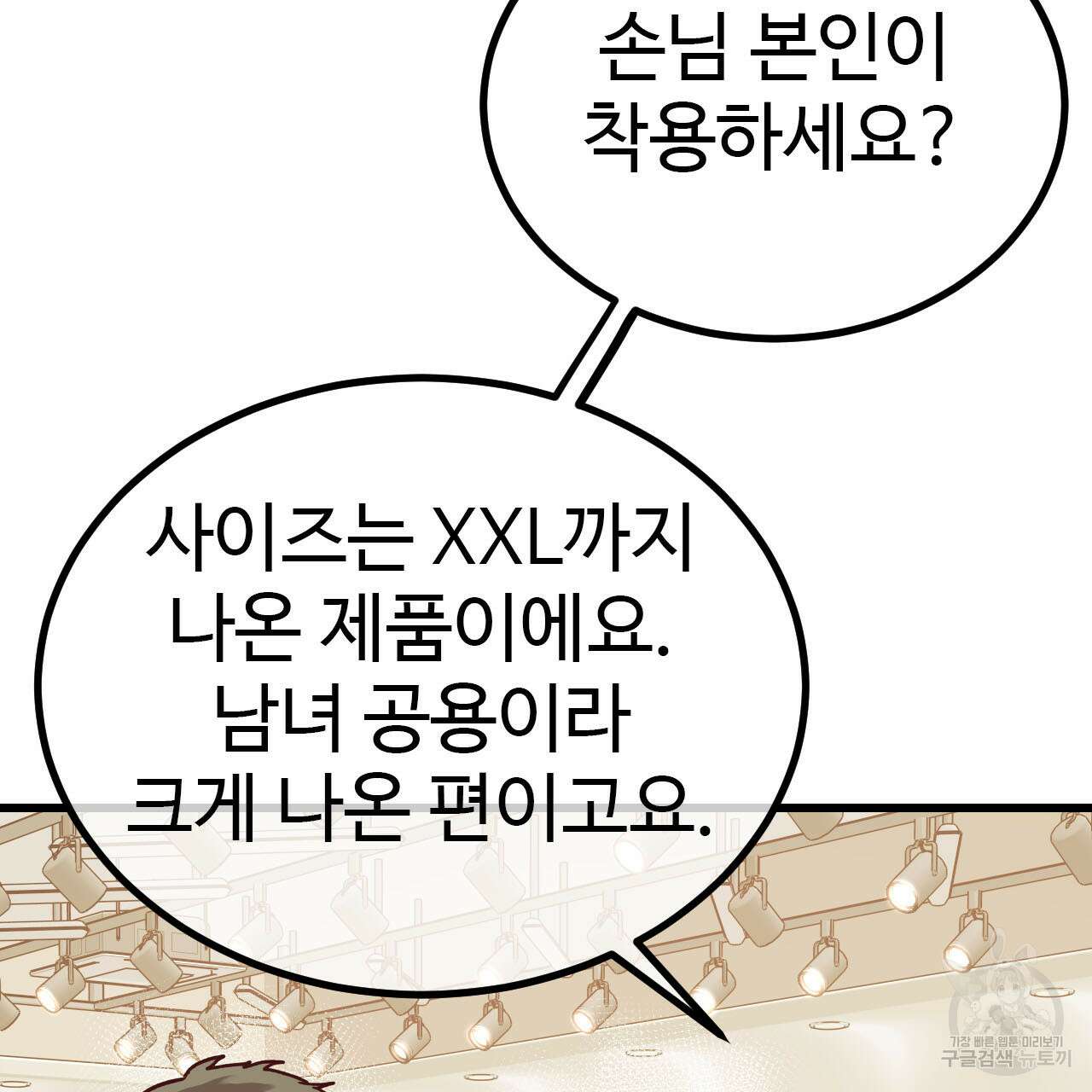 돈픽돈픽 17화 5