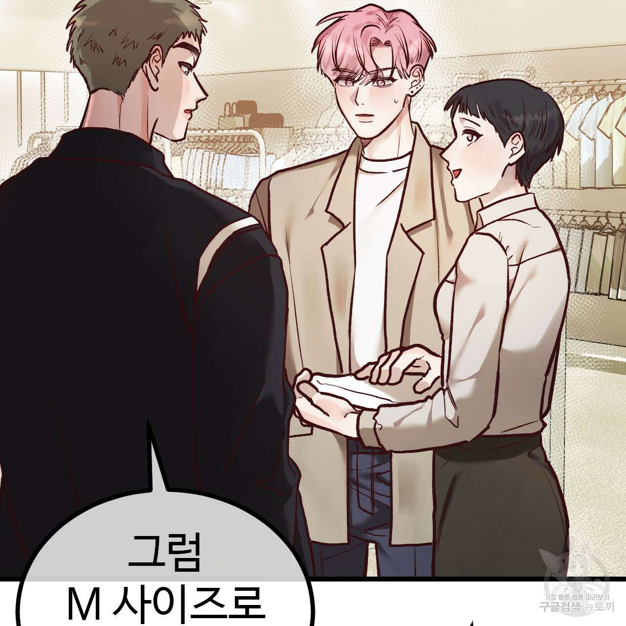 돈픽돈픽 17화 6