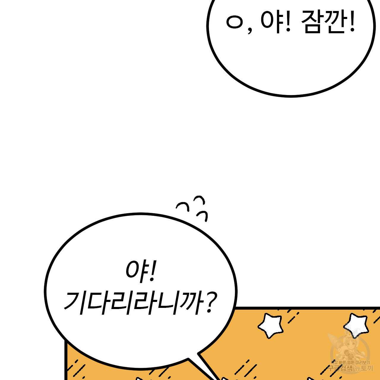 돈픽돈픽 17화 9