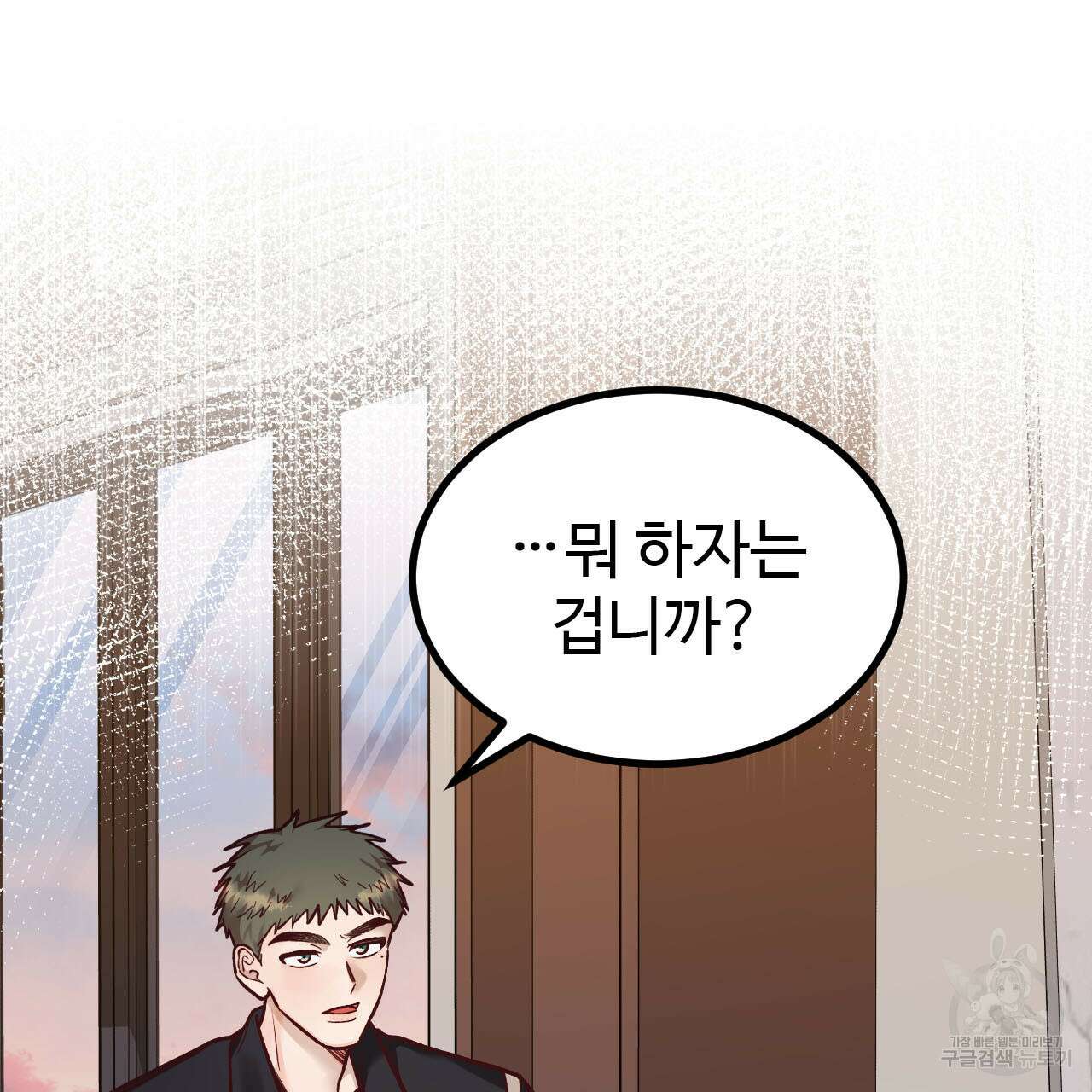 돈픽돈픽 17화 13