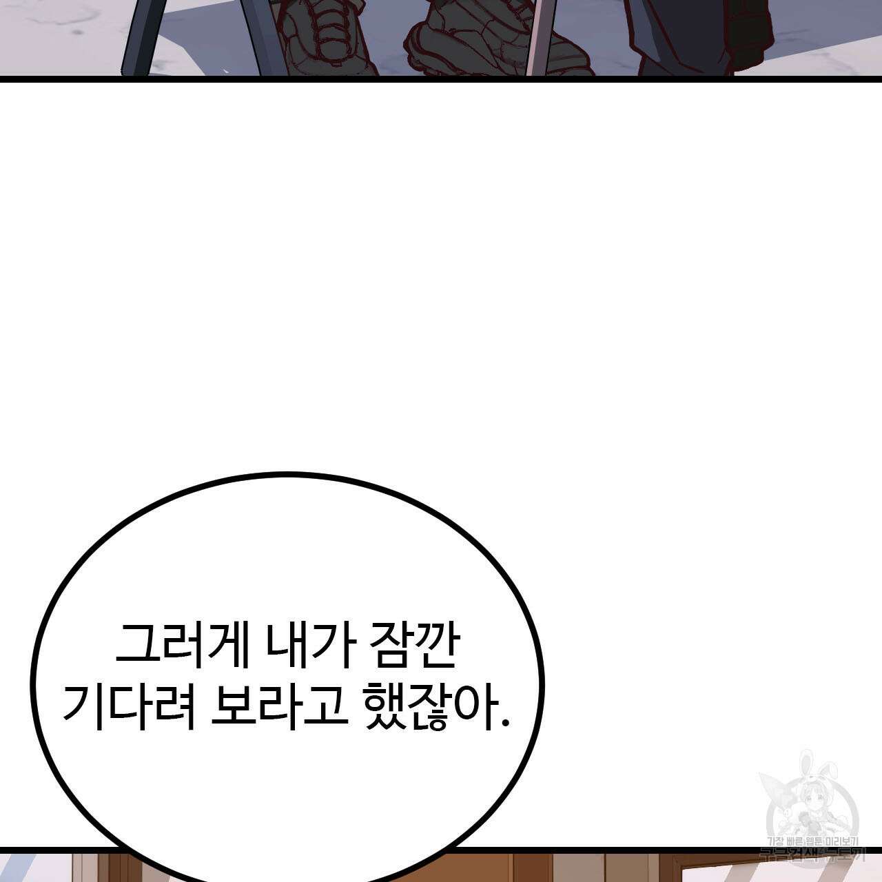 돈픽돈픽 17화 15