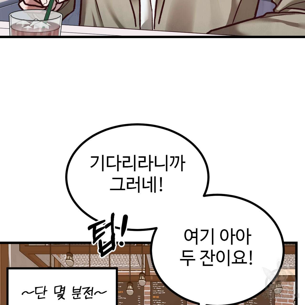 돈픽돈픽 17화 17