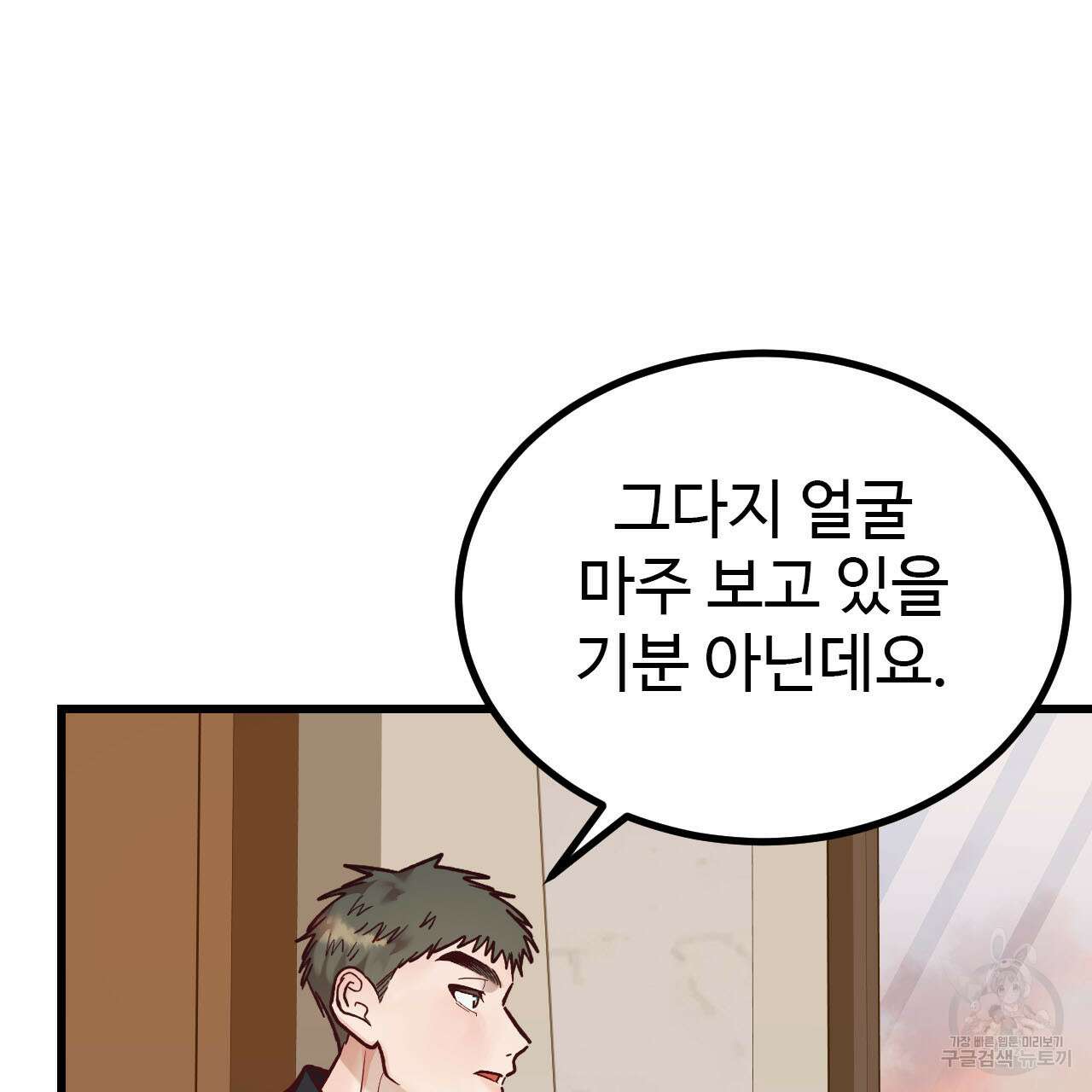 돈픽돈픽 17화 19