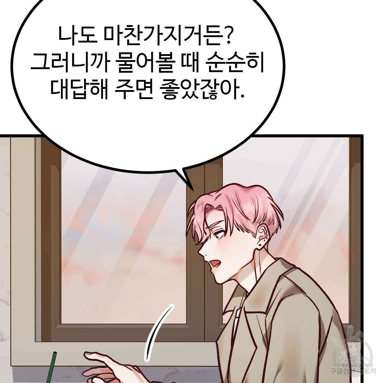 돈픽돈픽 17화 21