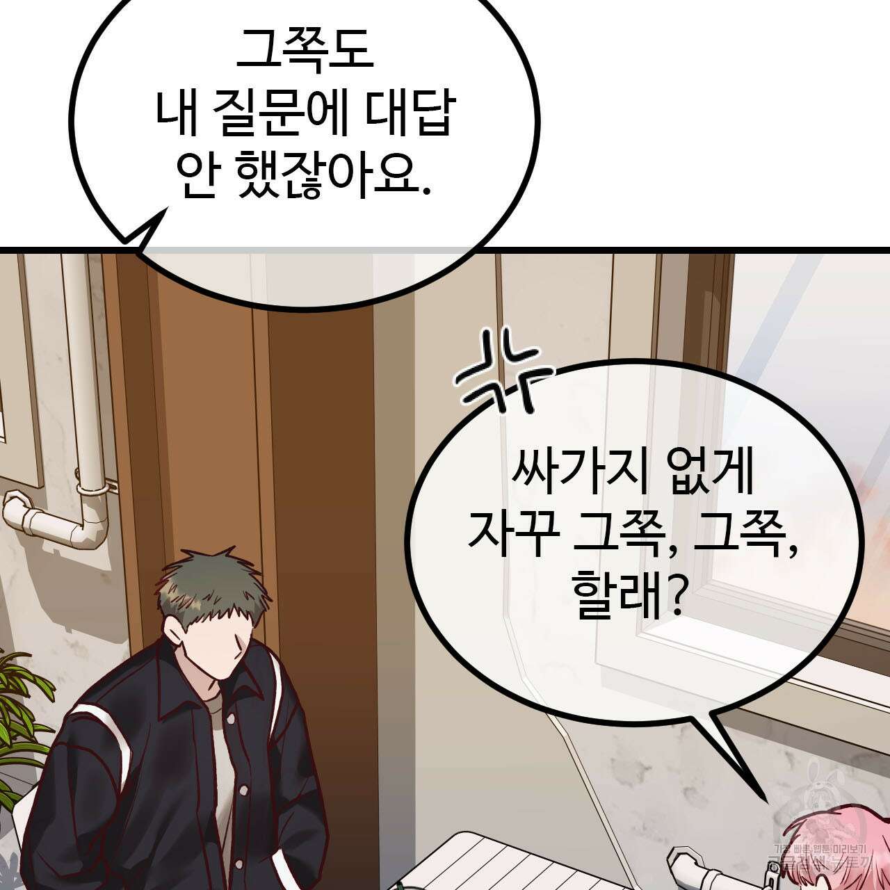 돈픽돈픽 17화 23