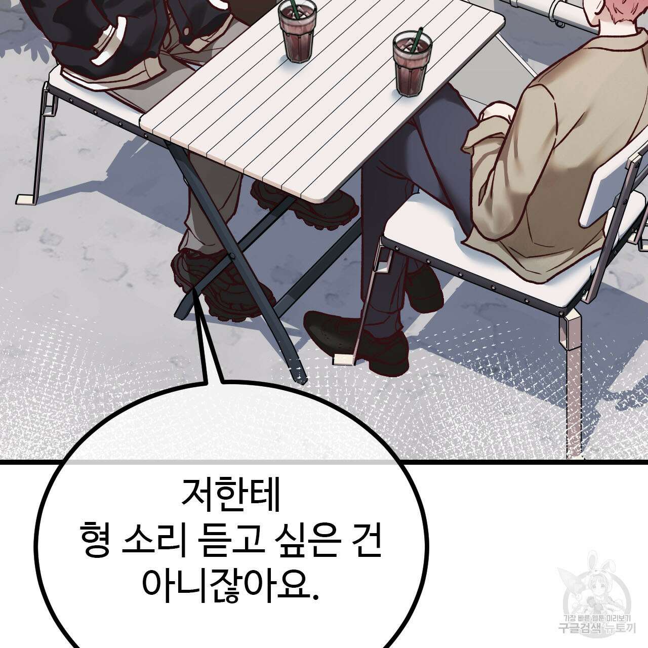 돈픽돈픽 17화 24