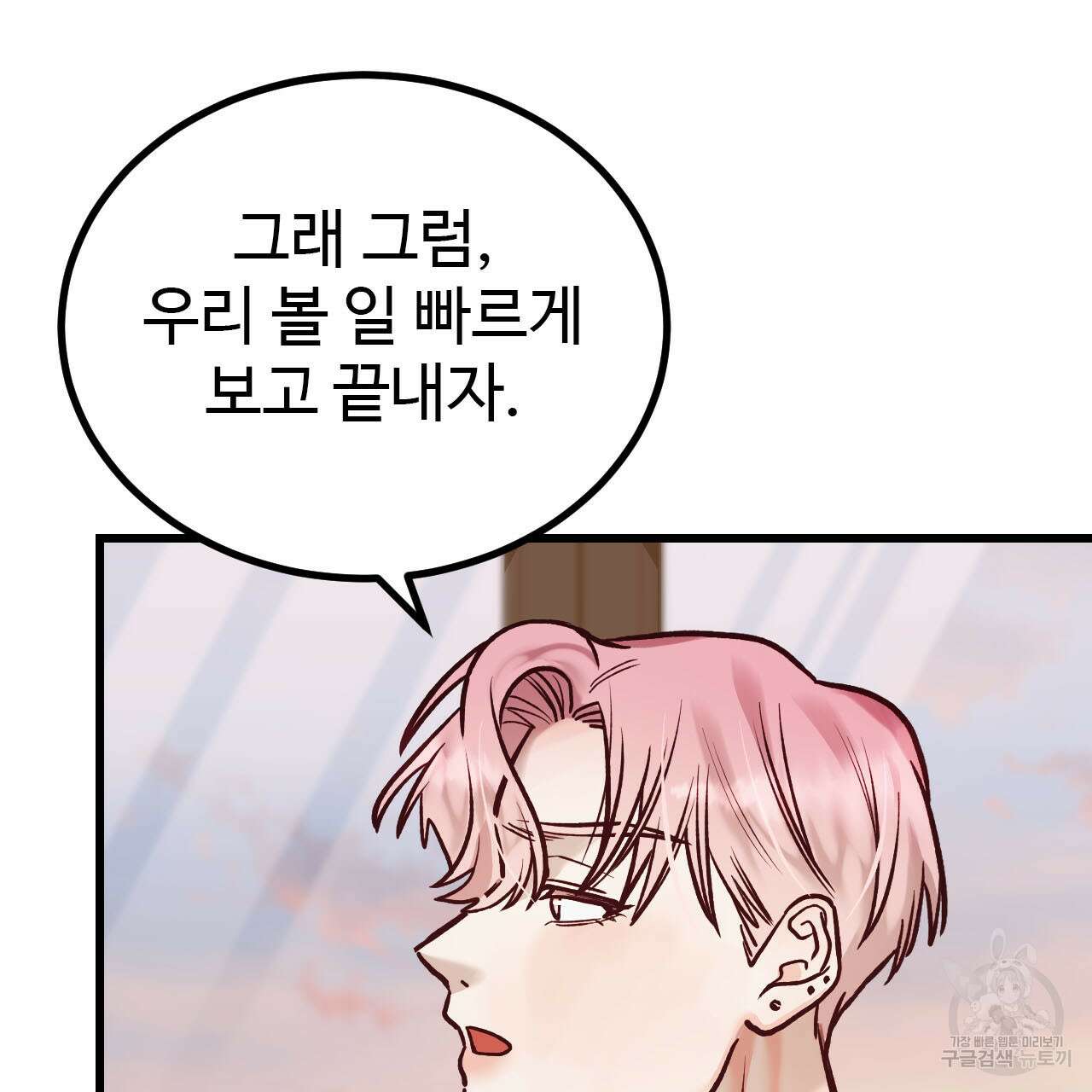돈픽돈픽 17화 26